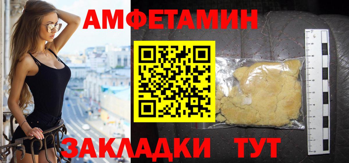 Amphetamine  АМФ VHQ  Amphetamine  Вход с VPN  Ставрополь 