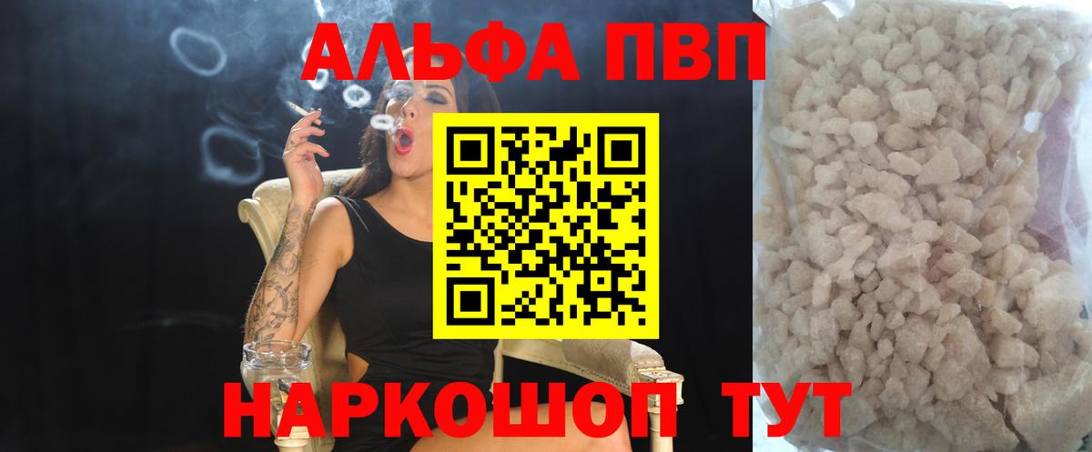 Альфа ПВП Соль  Вход с VPN  Alpha PVP СК КРИС  Alpha-PVP СК КРИС  Ставрополь 