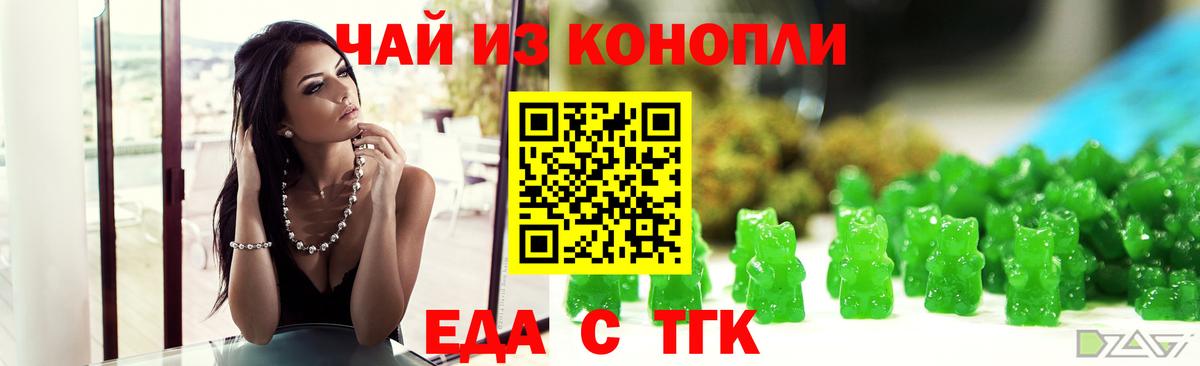 Печенье с ТГК марихуана  Вход с VPN  Ставрополь 
