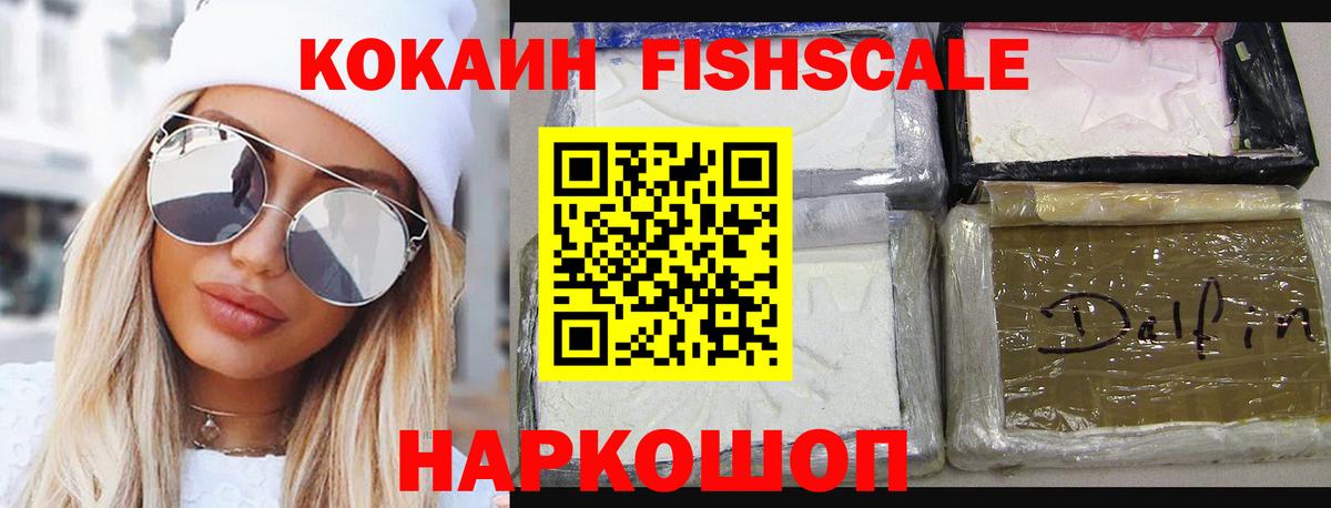 COCAIN 98% Ставрополь