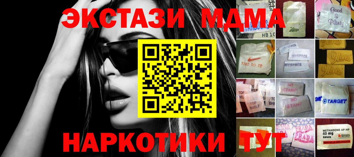 ЭКСТАЗИ таблы Ставрополь