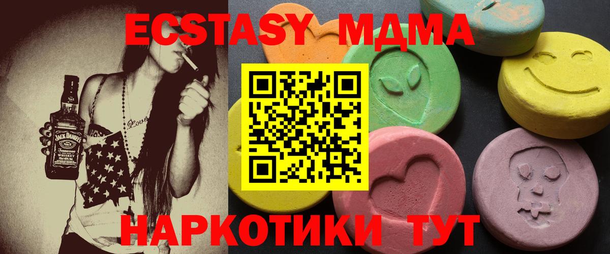 ЭКСТАЗИ 99%  Ecstasy  дарнет шоп  ЭКСТАЗИ 280мг  Вход с VPN  Ставрополь 