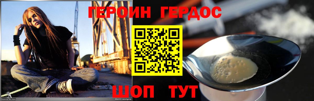 Героин Афган Ставрополь