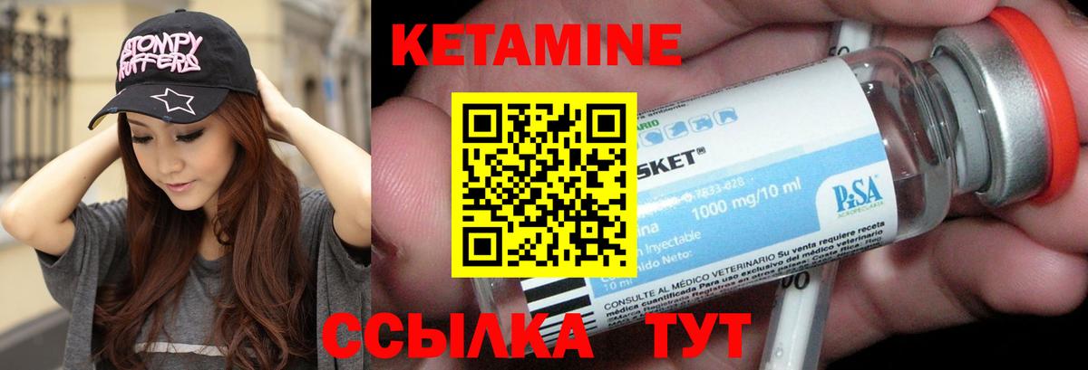 Ставрополь  КЕТАМИН ketamine  Вход с VPN 