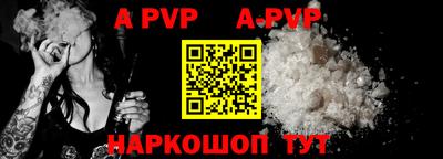 альфа пвп Новозыбков