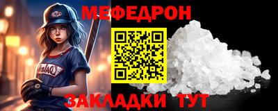 мефедрон VHQ Нарткала