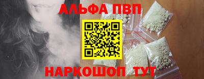 альфа пвп Новозыбков