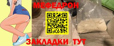 мефедрон Новодвинск