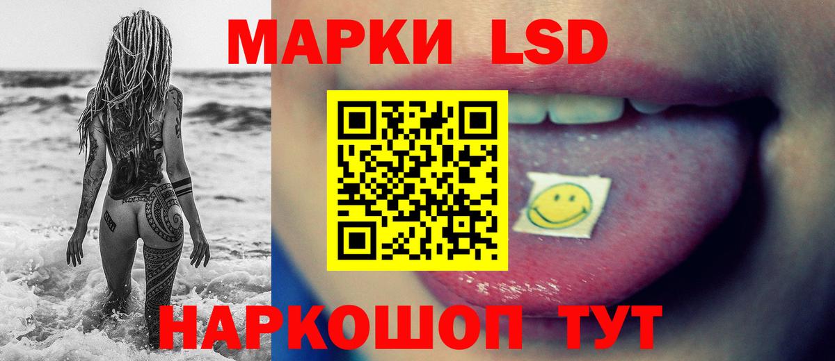 Лсд 25 экстази ecstasy  LSD-25 экстази кислота  Ставрополь  Вход с VPN 