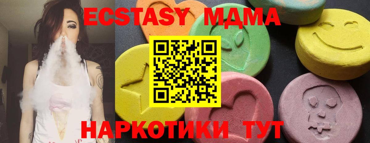 МДМА  Вход с VPN  MDMA VHQ  Ставрополь  MDMA VHQ 