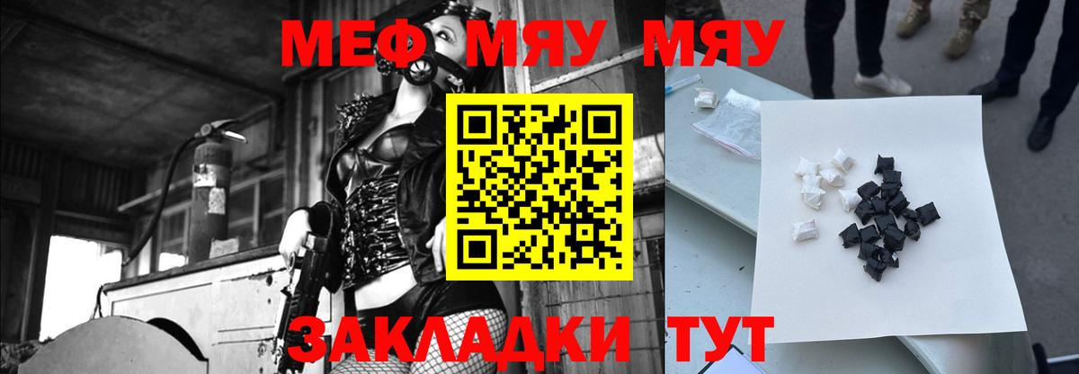 Ставрополь  Меф  Меф  МЕФ кристаллы  Вход с VPN  МЕФ VHQ 