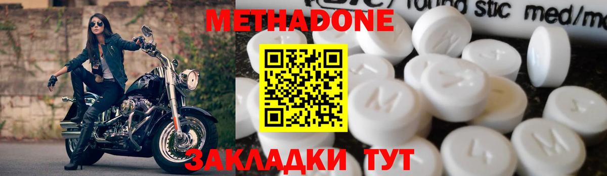 МЕТАДОН VHQ    онион  Ставрополь  Вход с VPN  Метадон VHQ 
