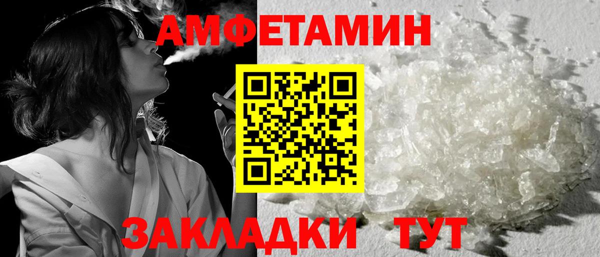 Первитин кристалл  Вход с VPN  Ставрополь 