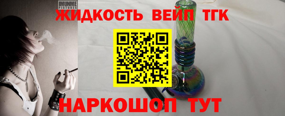Ставрополь  Дистиллят ТГК THC oil  ТГК Wax  Вход с VPN 