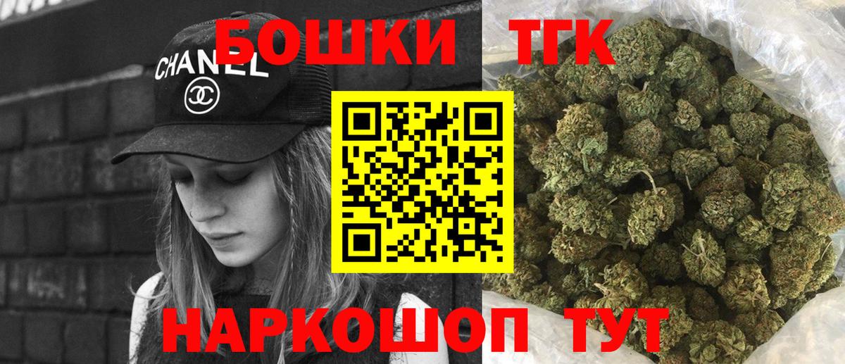 Бошки Шишки индика  Вход с VPN  Ставрополь  Марихуана тримм 